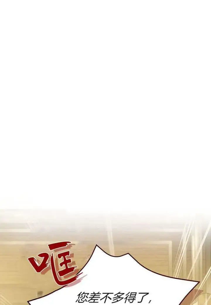 《菲奥妮-预见与杀人魔大公的未来》第39话图122