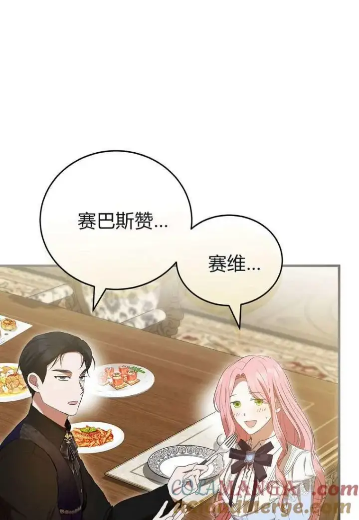 《菲奥妮-预见与杀人魔大公的未来》第39话图125