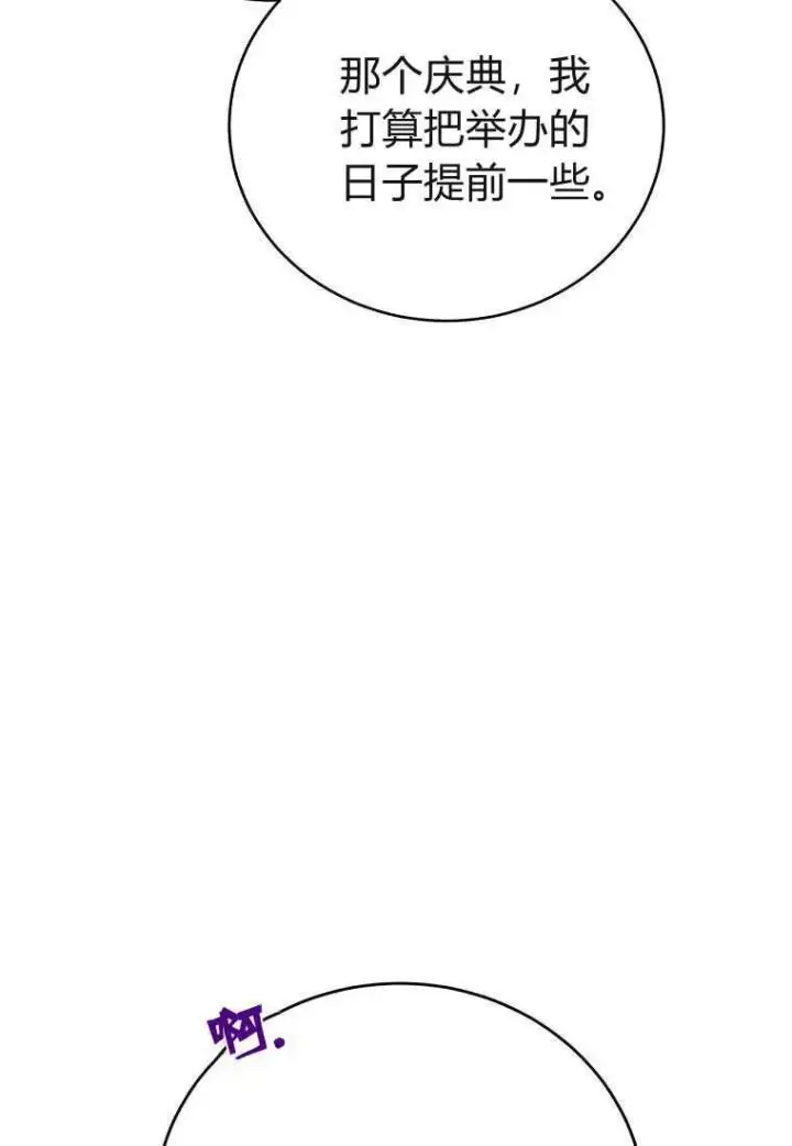 《菲奥妮-预见与杀人魔大公的未来》第39话图128