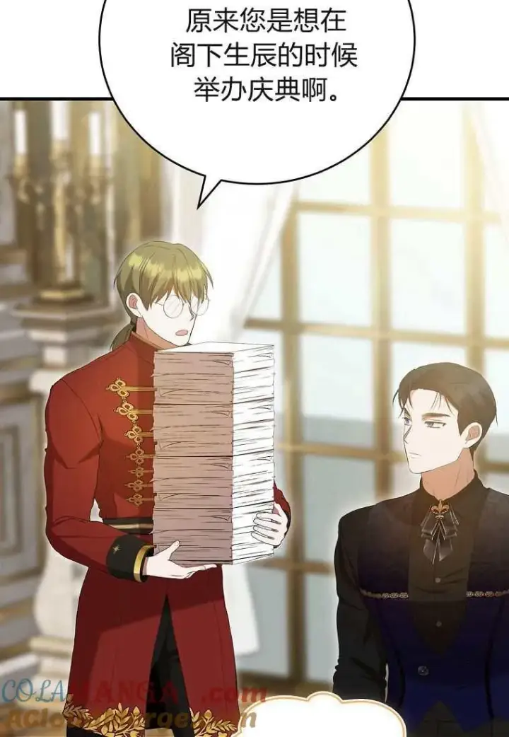 《菲奥妮-预见与杀人魔大公的未来》第39话图129