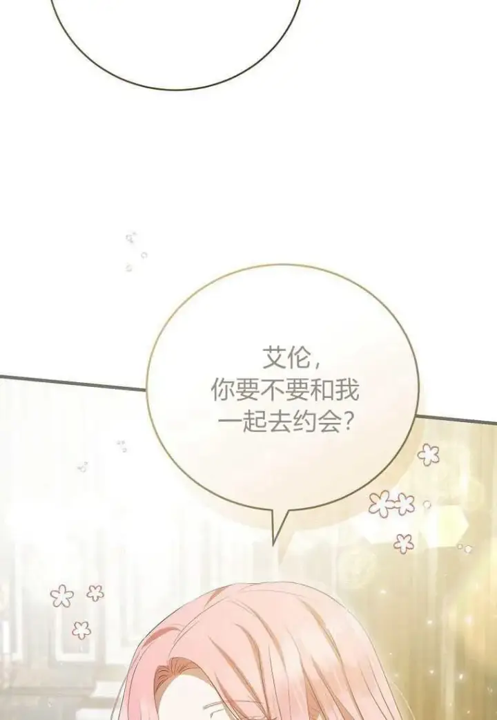 《菲奥妮-预见与杀人魔大公的未来》第39话图131