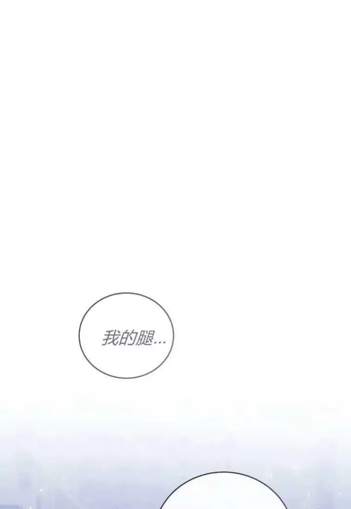 《菲奥妮-预见与杀人魔大公的未来》第39话图16