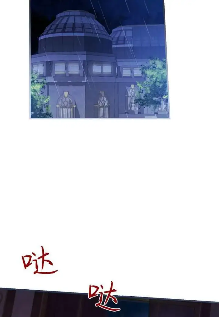 《菲奥妮-预见与杀人魔大公的未来》第39话图2