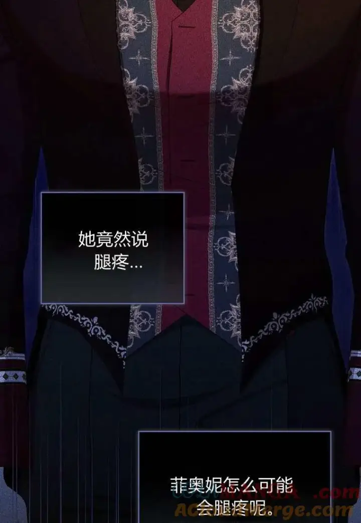 《菲奥妮-预见与杀人魔大公的未来》第39话图21