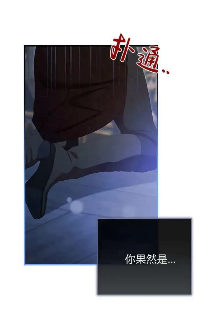 《菲奥妮-预见与杀人魔大公的未来》第39话图23