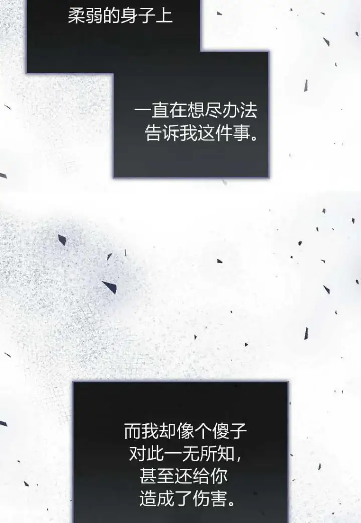 《菲奥妮-预见与杀人魔大公的未来》第39话图26