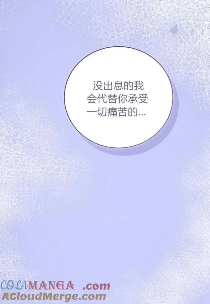 《菲奥妮-预见与杀人魔大公的未来》第39话图29