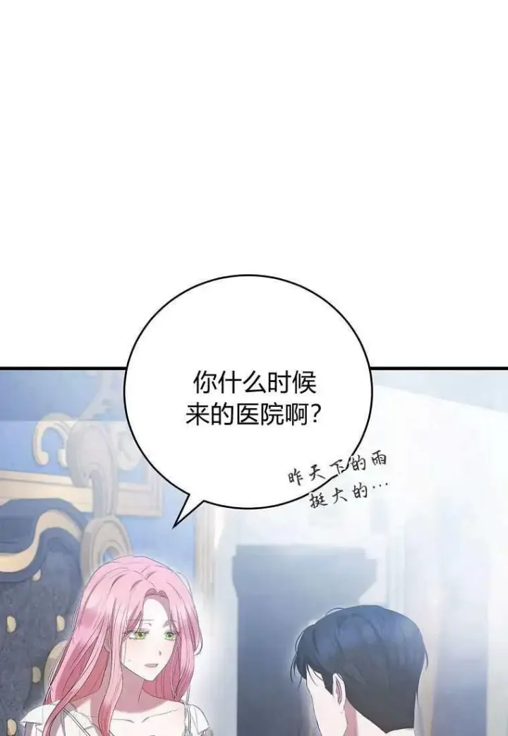 《菲奥妮-预见与杀人魔大公的未来》第39话图39