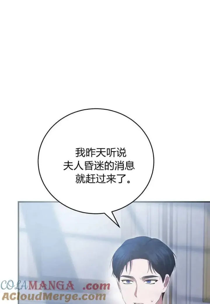 《菲奥妮-预见与杀人魔大公的未来》第39话图41