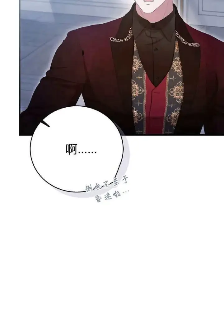 《菲奥妮-预见与杀人魔大公的未来》第39话图42