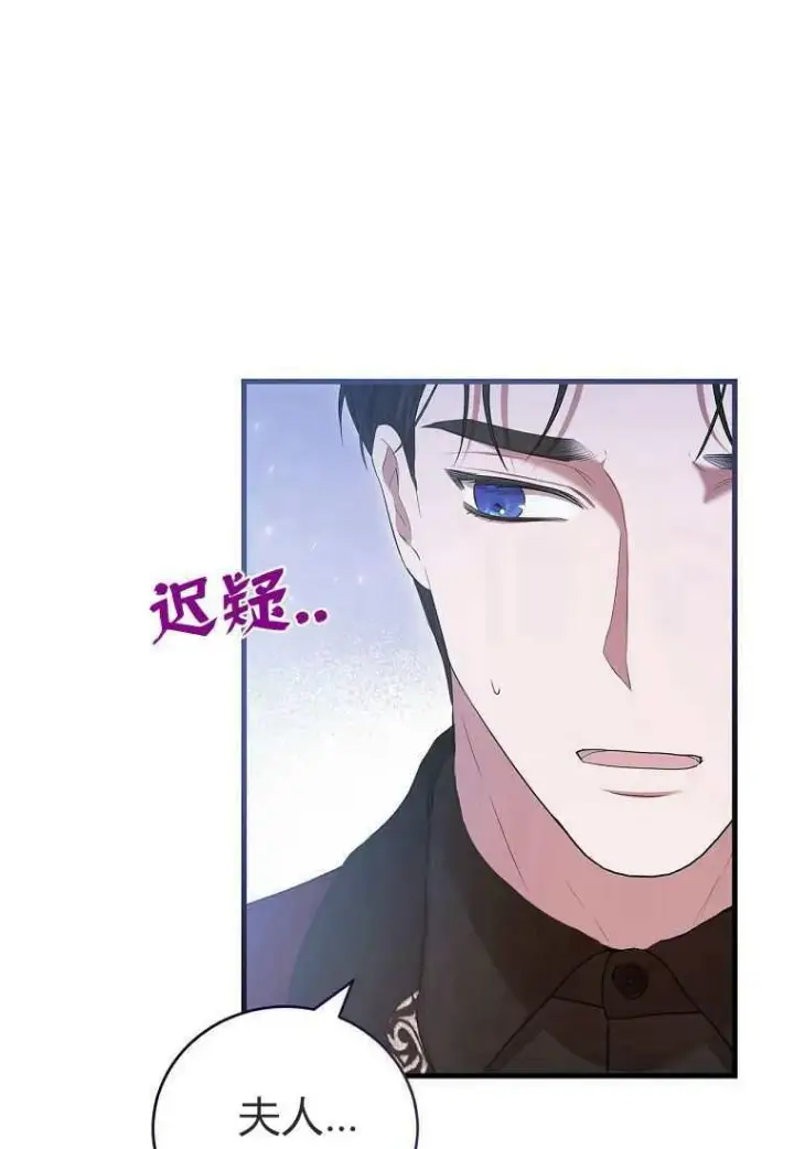 《菲奥妮-预见与杀人魔大公的未来》第39话图43