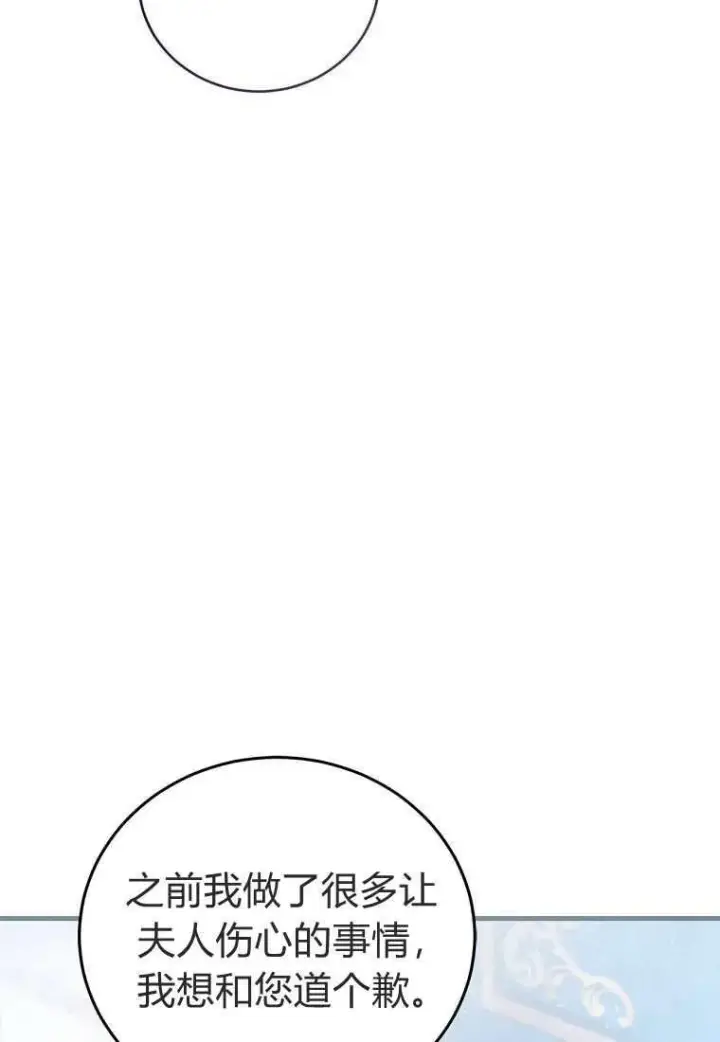 《菲奥妮-预见与杀人魔大公的未来》第39话图44