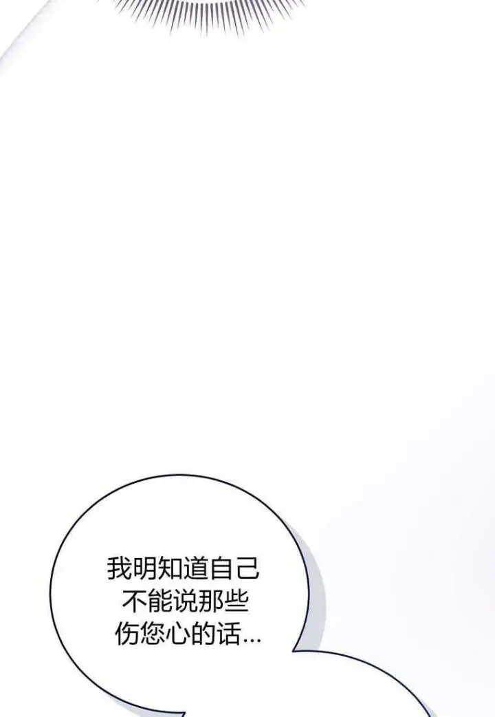 《菲奥妮-预见与杀人魔大公的未来》第39话图47