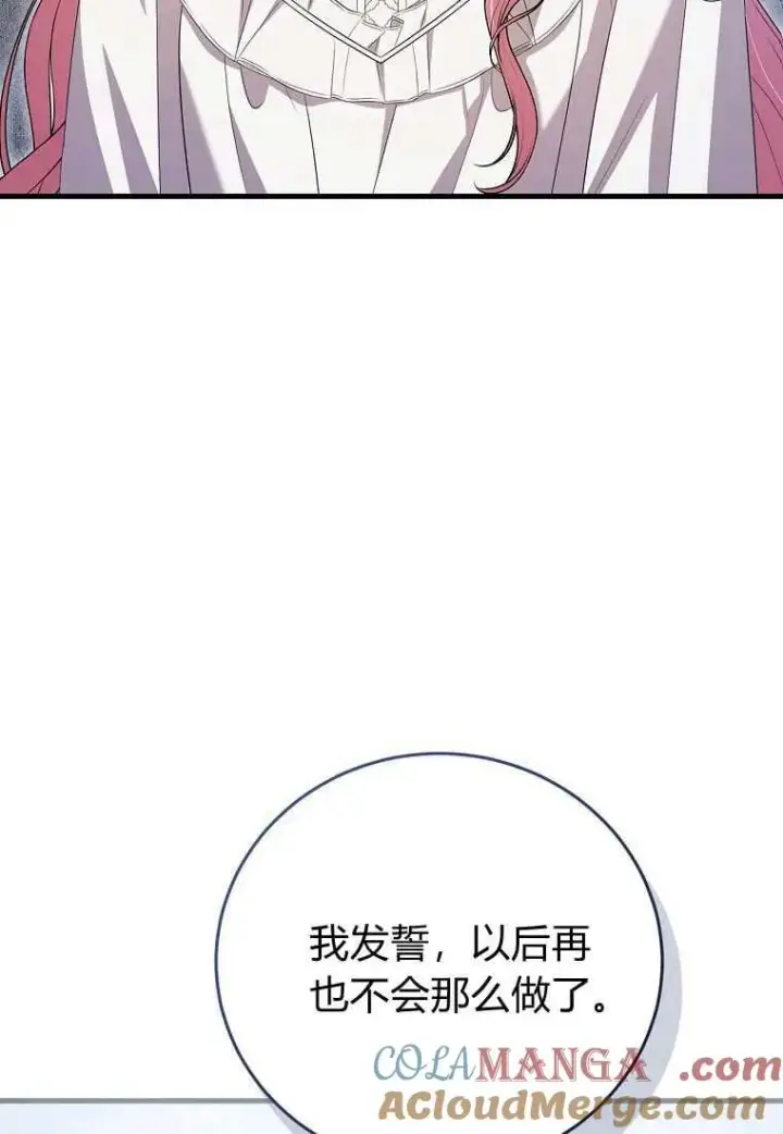 《菲奥妮-预见与杀人魔大公的未来》第39话图49