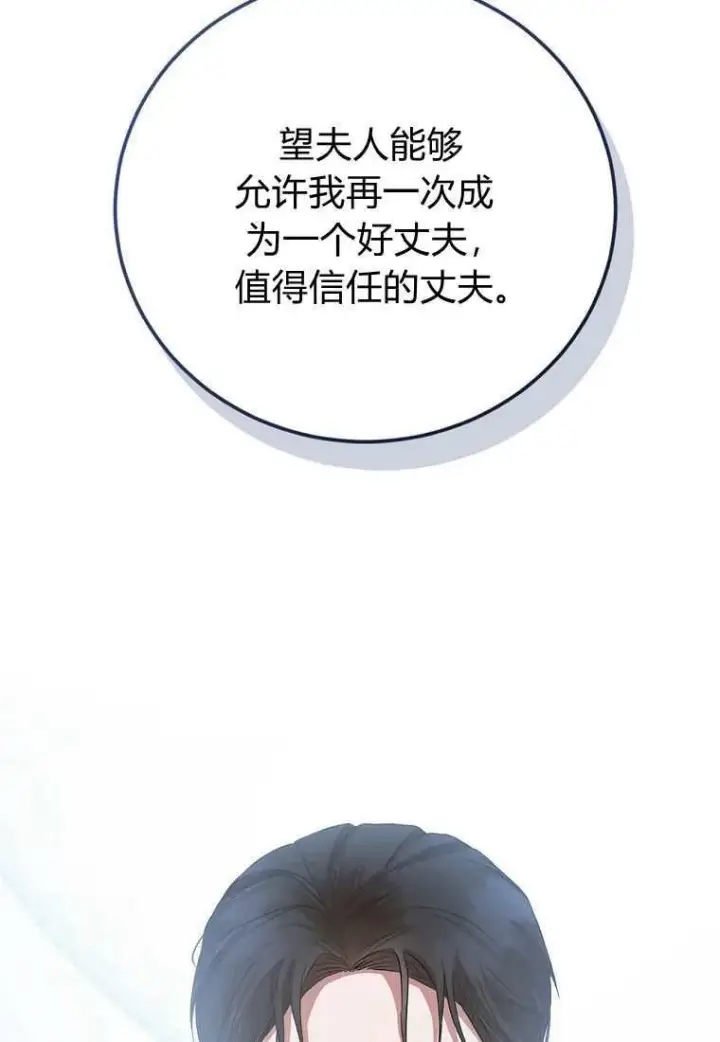 《菲奥妮-预见与杀人魔大公的未来》第39话图51