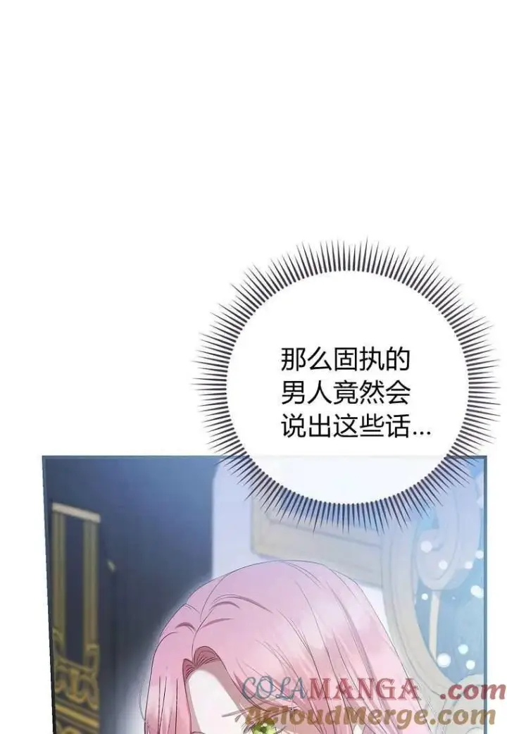 《菲奥妮-预见与杀人魔大公的未来》第39话图53