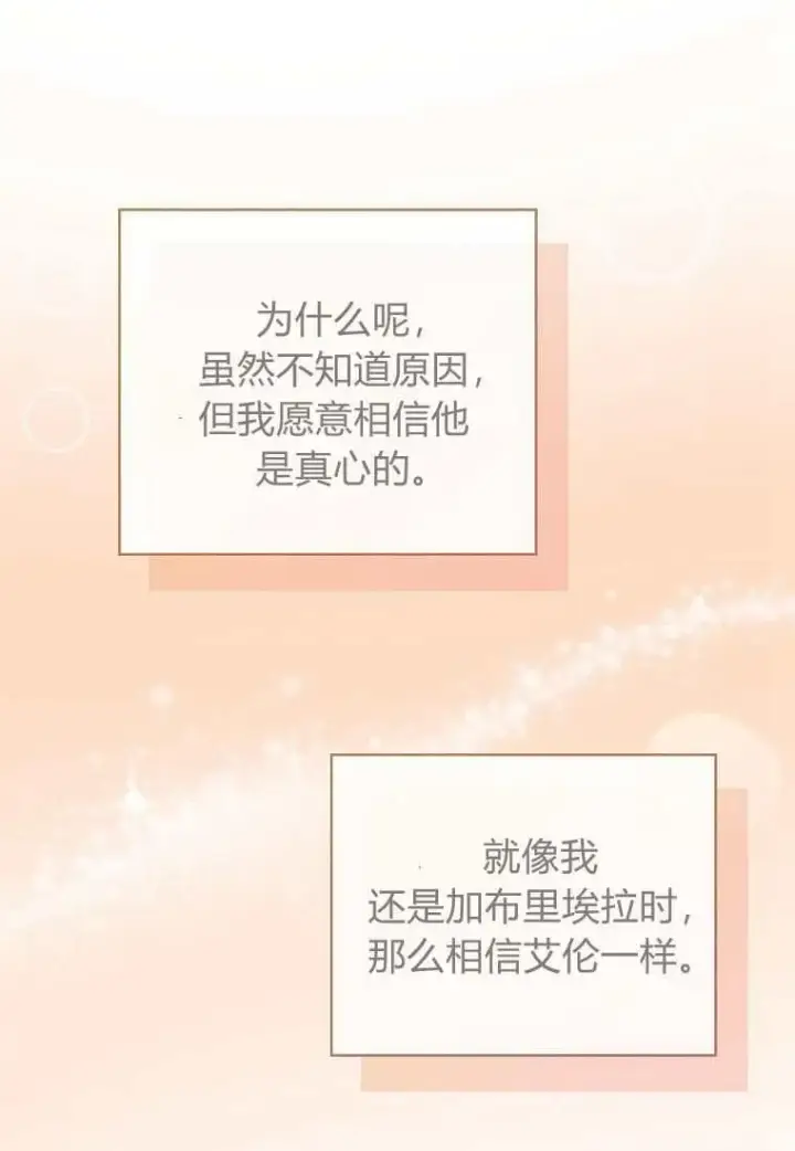 《菲奥妮-预见与杀人魔大公的未来》第39话图55