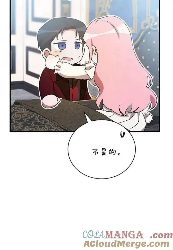 《菲奥妮-预见与杀人魔大公的未来》第39话图57