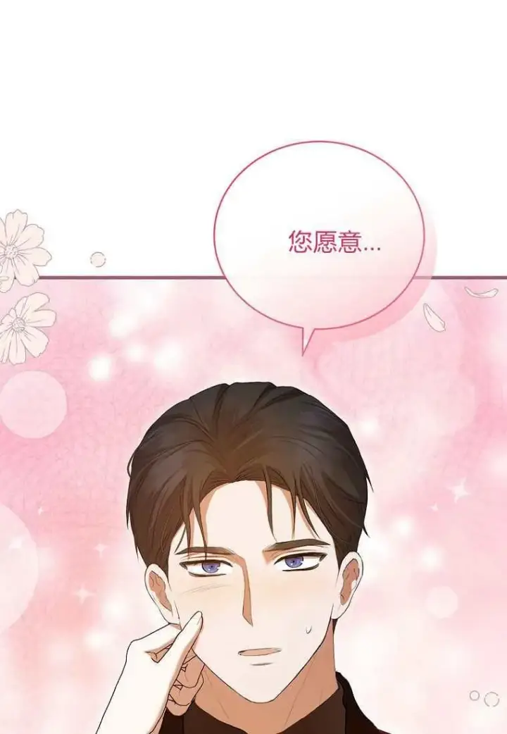 《菲奥妮-预见与杀人魔大公的未来》第39话图58