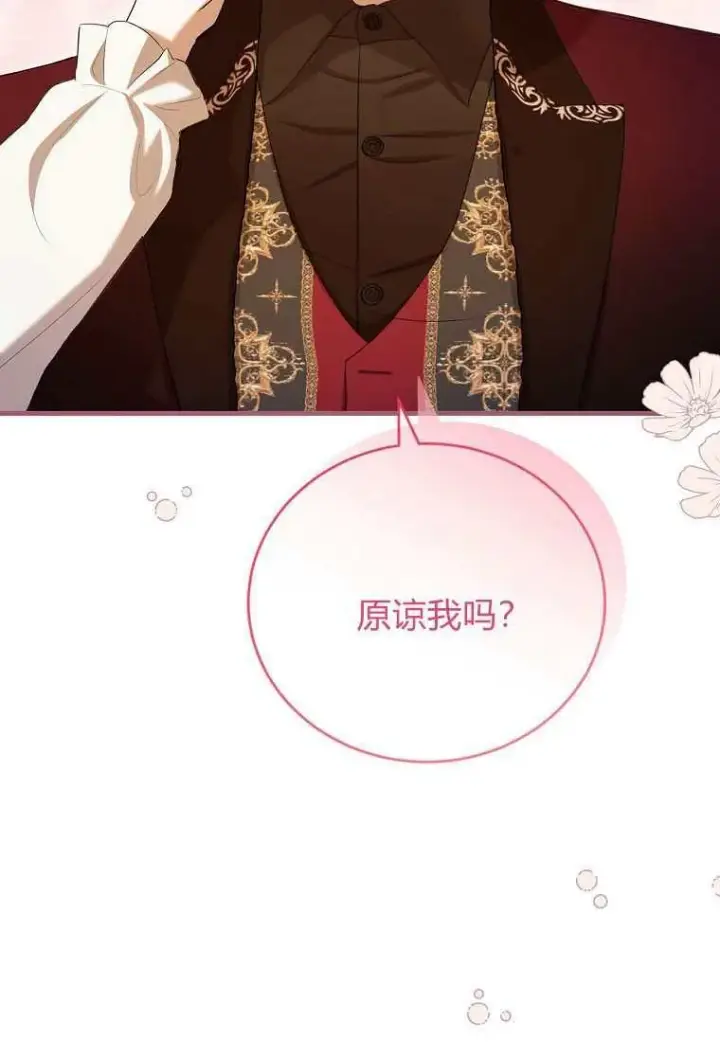 《菲奥妮-预见与杀人魔大公的未来》第39话图59