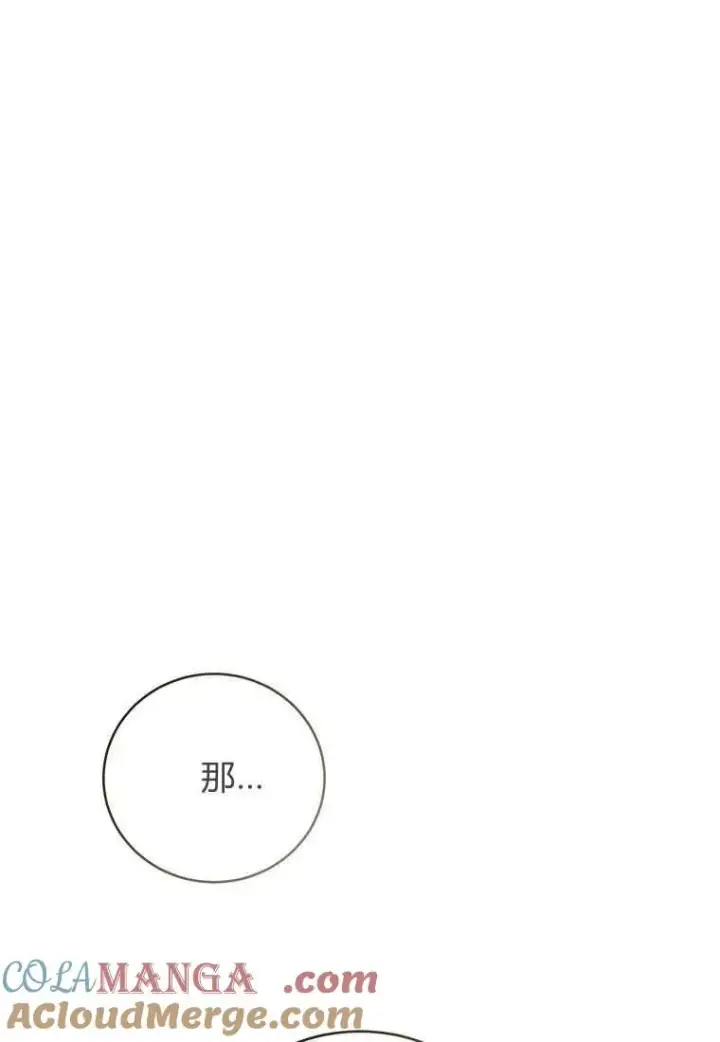 《菲奥妮-预见与杀人魔大公的未来》第39话图61