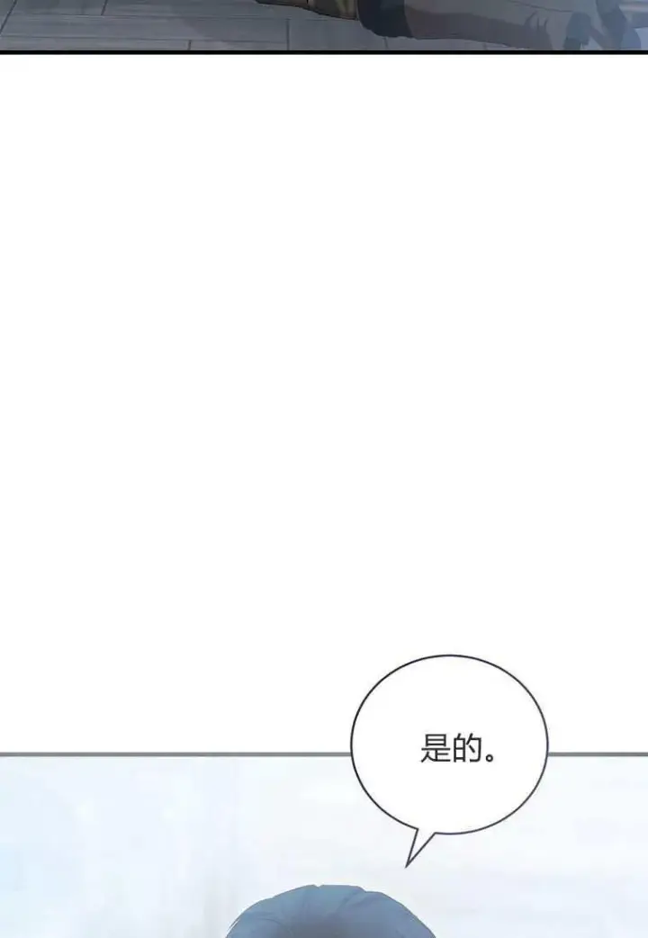 《菲奥妮-预见与杀人魔大公的未来》第39话图63