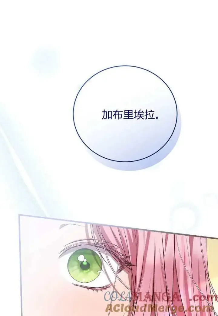 《菲奥妮-预见与杀人魔大公的未来》第39话图65