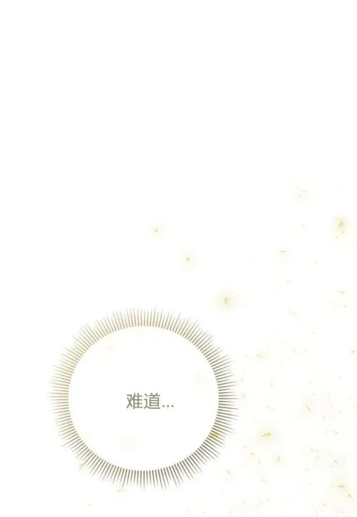 《菲奥妮-预见与杀人魔大公的未来》第39话图67