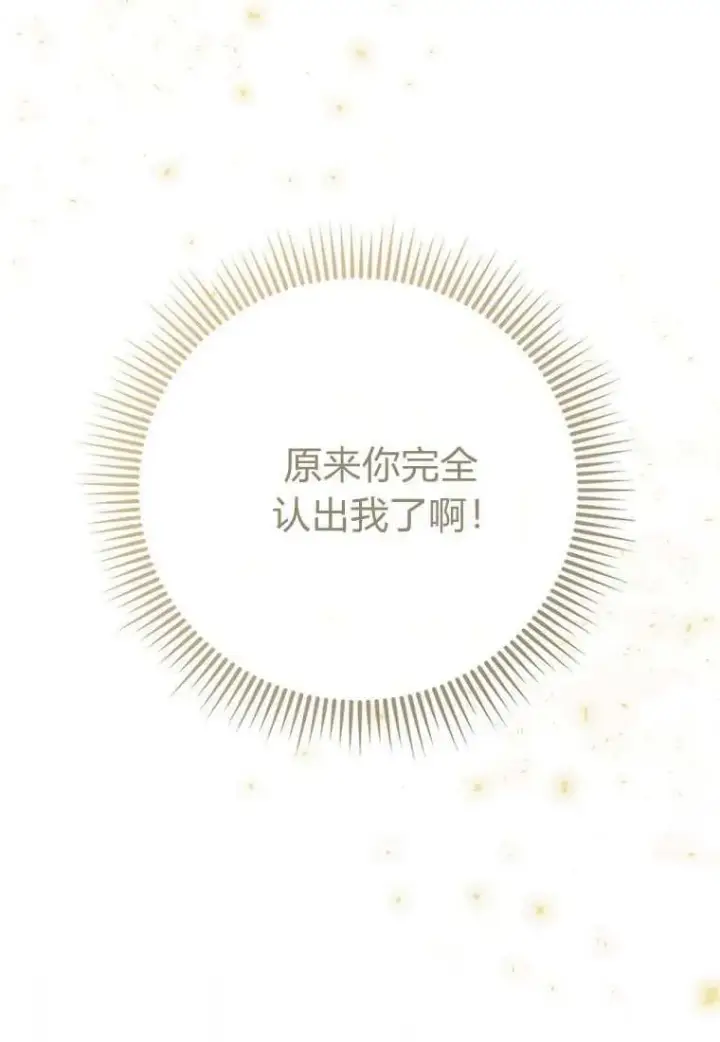 《菲奥妮-预见与杀人魔大公的未来》第39话图70
