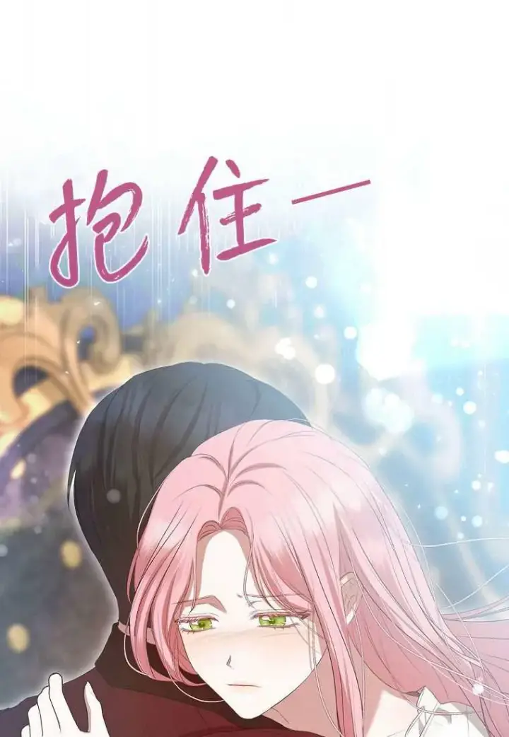 《菲奥妮-预见与杀人魔大公的未来》第39话图71
