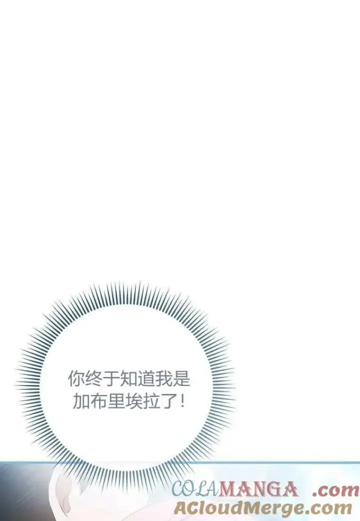 《菲奥妮-预见与杀人魔大公的未来》第39话图73