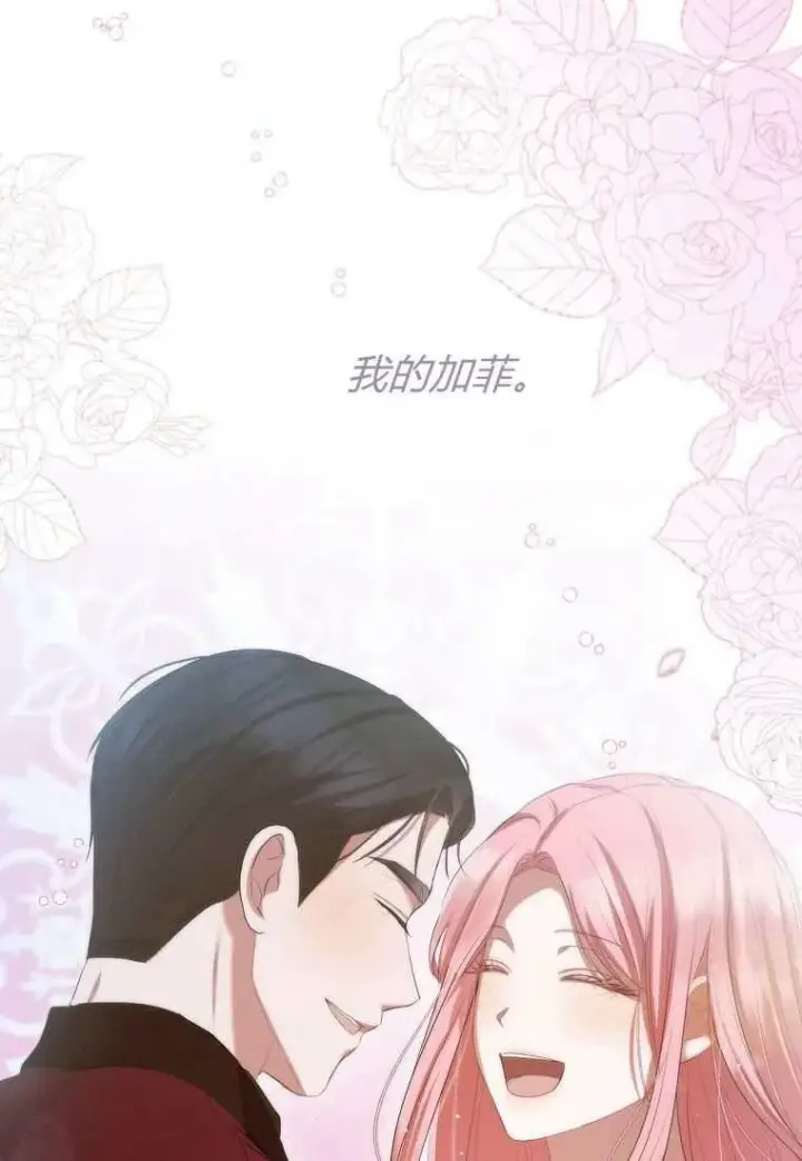 《菲奥妮-预见与杀人魔大公的未来》第39话图79