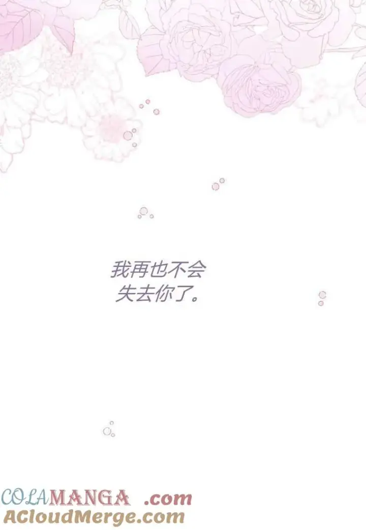 《菲奥妮-预见与杀人魔大公的未来》第39话图81