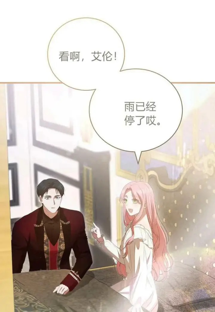 《菲奥妮-预见与杀人魔大公的未来》第39话图84