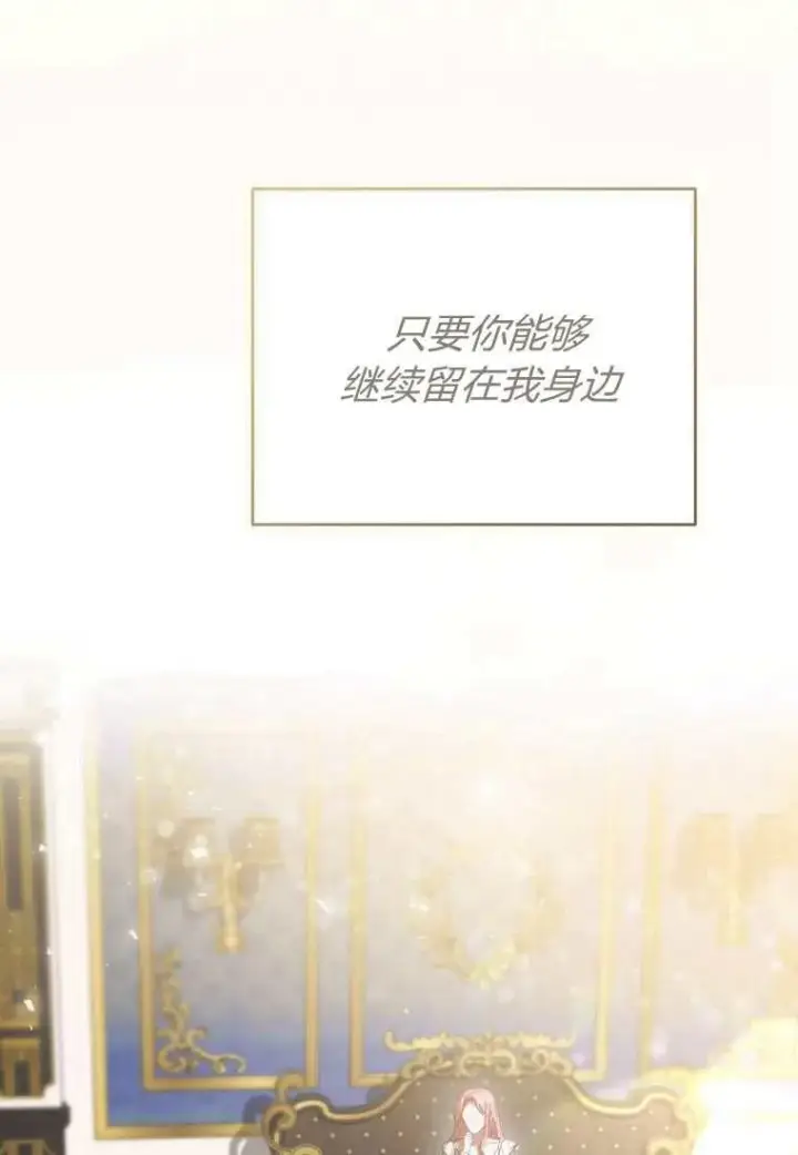 《菲奥妮-预见与杀人魔大公的未来》第39话图90
