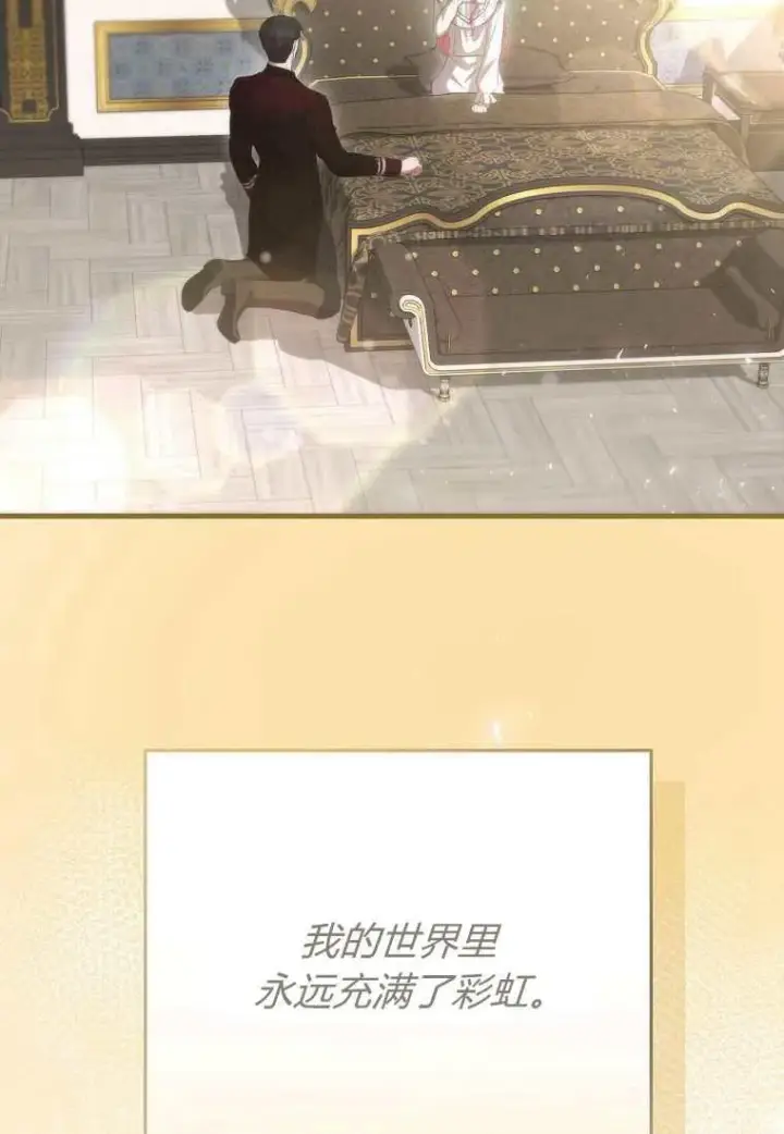 《菲奥妮-预见与杀人魔大公的未来》第39话图91