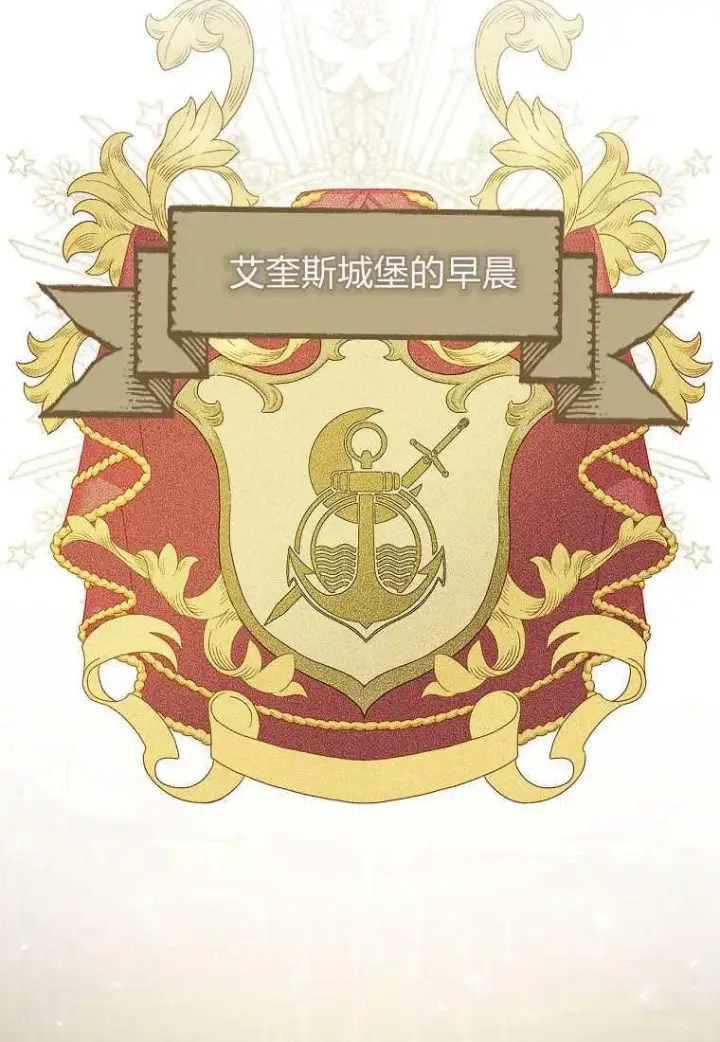 《菲奥妮-预见与杀人魔大公的未来》第39话图98