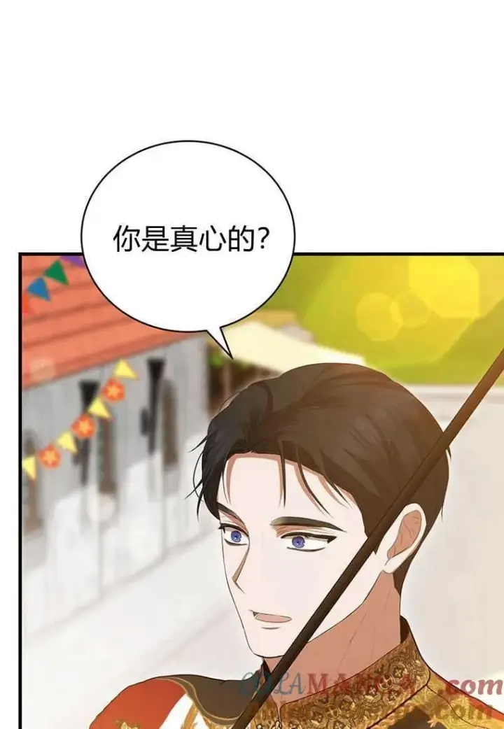 《菲奥妮-预见与杀人魔大公的未来》第40话图101