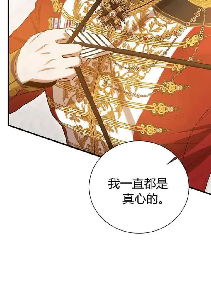 《菲奥妮-预见与杀人魔大公的未来》第40话图102