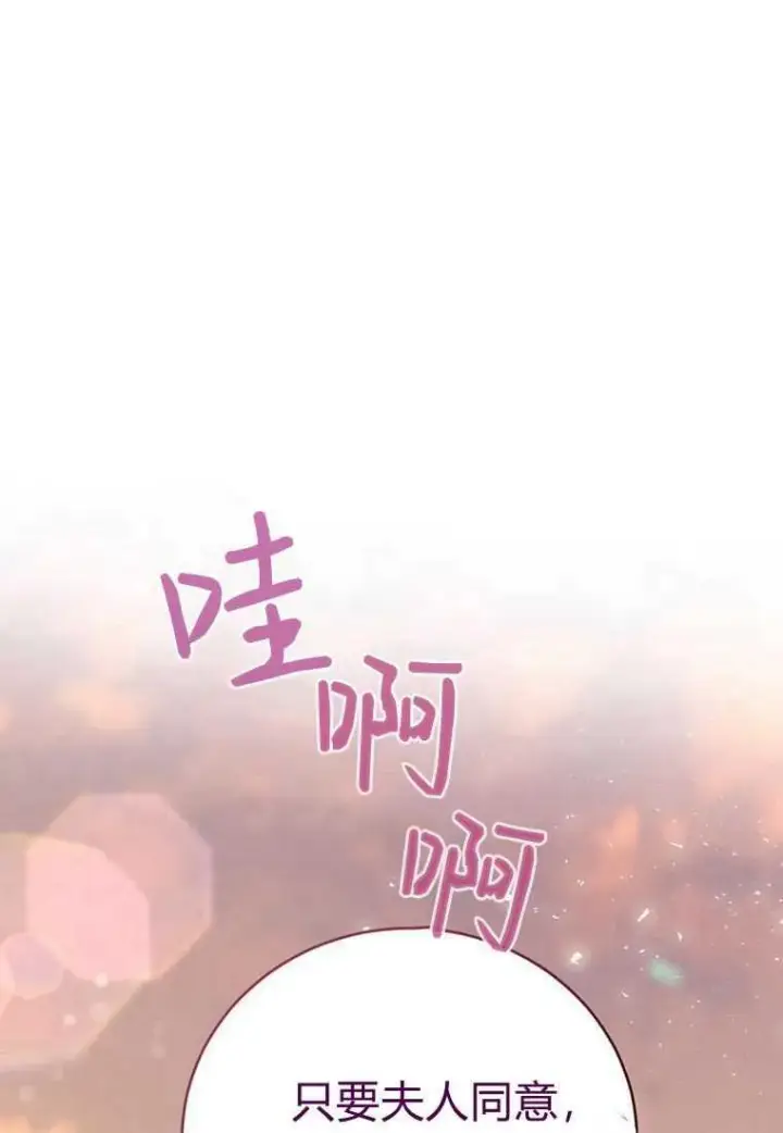 《菲奥妮-预见与杀人魔大公的未来》第40话图103