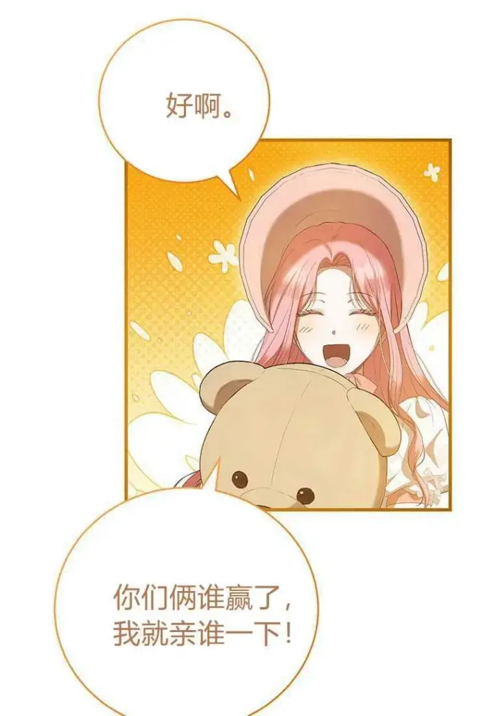 《菲奥妮-预见与杀人魔大公的未来》第40话图106