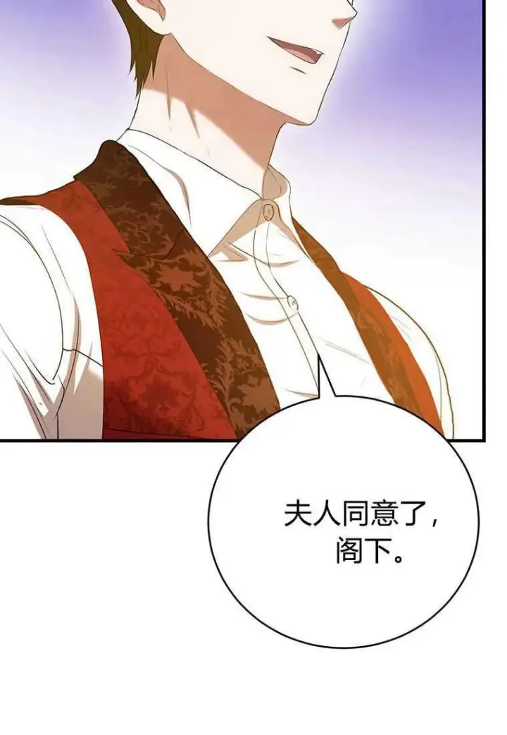 《菲奥妮-预见与杀人魔大公的未来》第40话图108