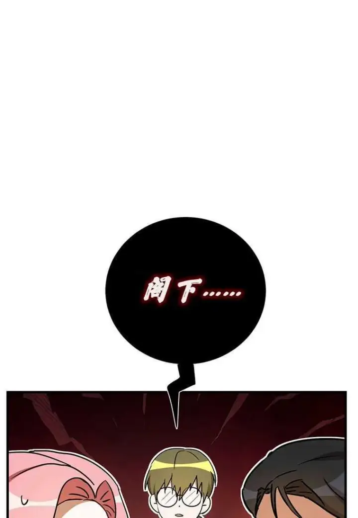《菲奥妮-预见与杀人魔大公的未来》第40话图12