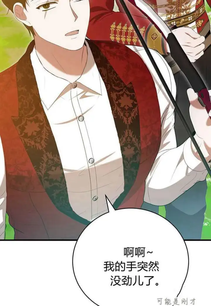 《菲奥妮-预见与杀人魔大公的未来》第40话图127