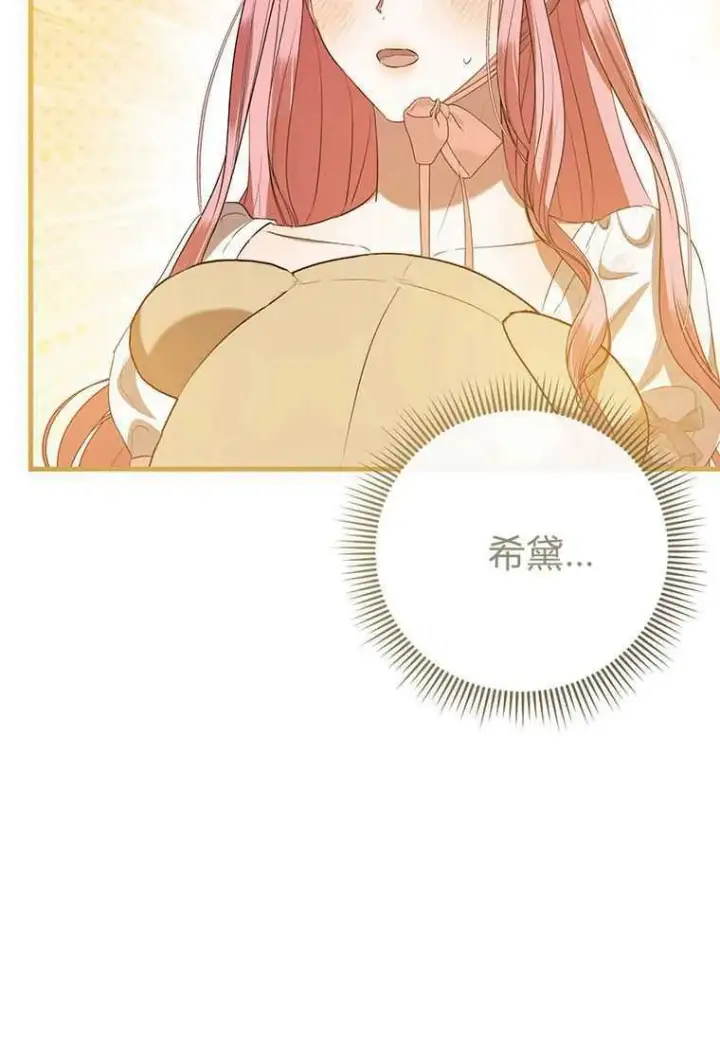 《菲奥妮-预见与杀人魔大公的未来》第40话图131