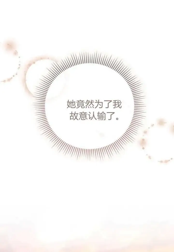 《菲奥妮-预见与杀人魔大公的未来》第40话图132