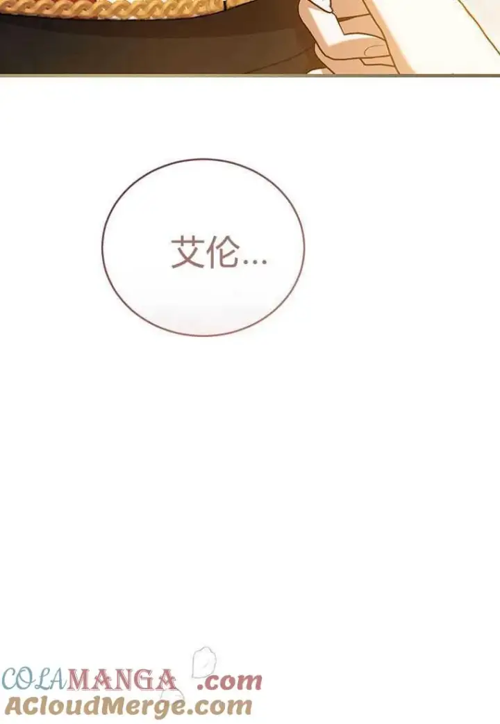 《菲奥妮-预见与杀人魔大公的未来》第40话图137