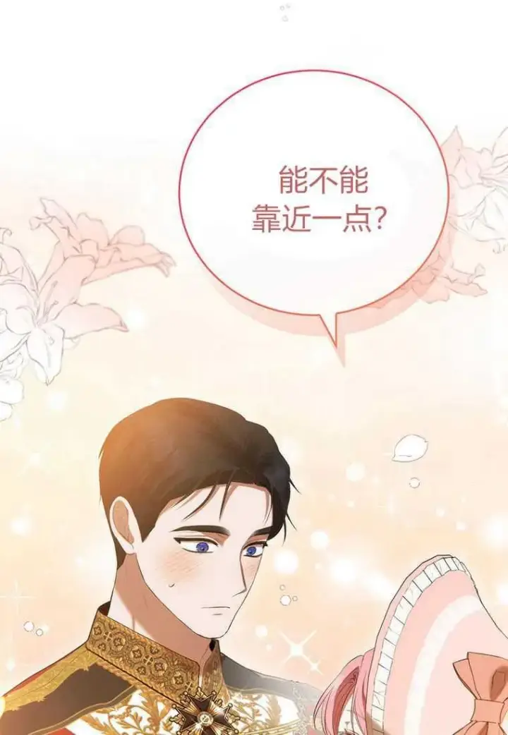 《菲奥妮-预见与杀人魔大公的未来》第40话图138