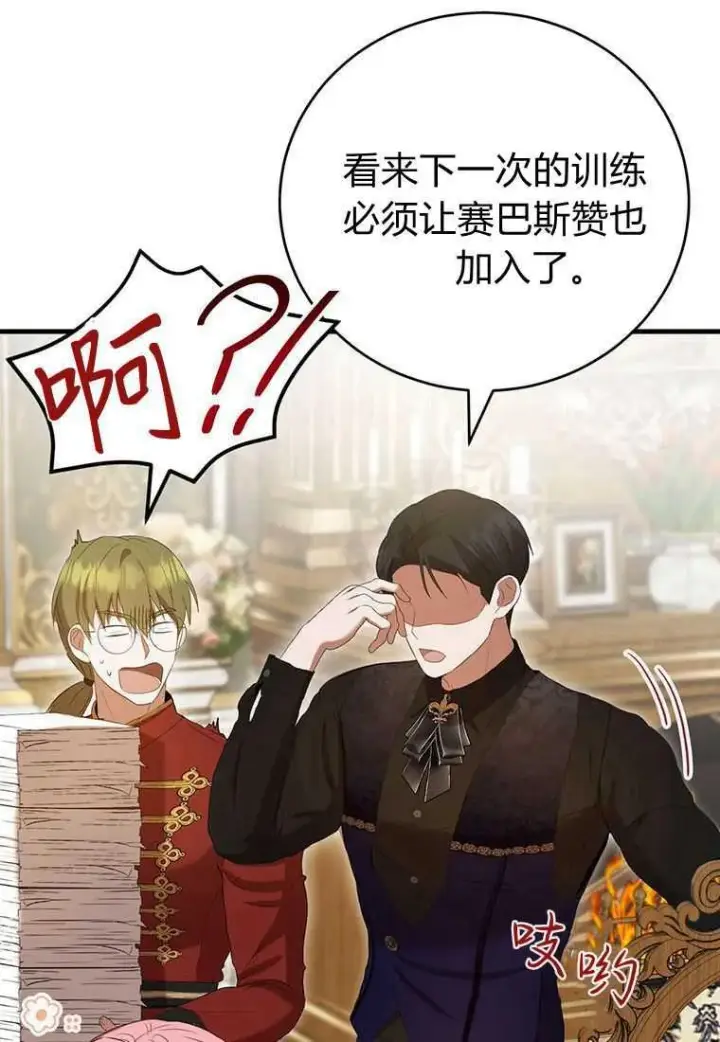 《菲奥妮-预见与杀人魔大公的未来》第40话图14