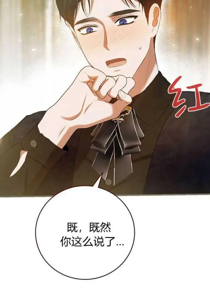 《菲奥妮-预见与杀人魔大公的未来》第40话图20